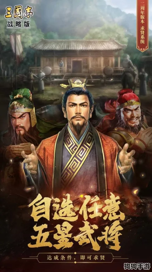 三国志战略版五周年庆典：专属皮肤与庆典指南价格大放送！