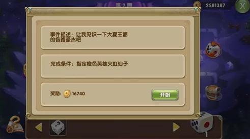 橡子屋秘境探险:游戏日记解锁全攻略之旅 橡子屋秘境探险:游戏日记解锁全攻略之旅