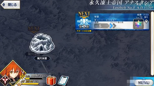 FGO深度探索:永久冻土帝国2.1章第十三节,精准配置&敌群战术 FGO深度探索:永久冻土帝国2.1章第十三节,精准配置&敌群战术