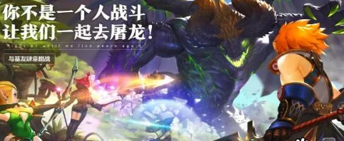 《龙之谷2》手游高效盈利秘诀，轻松玩转财富之旅！