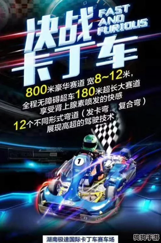 2024年热门竞速盛宴：探索顶尖卡丁车游戏新纪元，尽享极速乐趣！