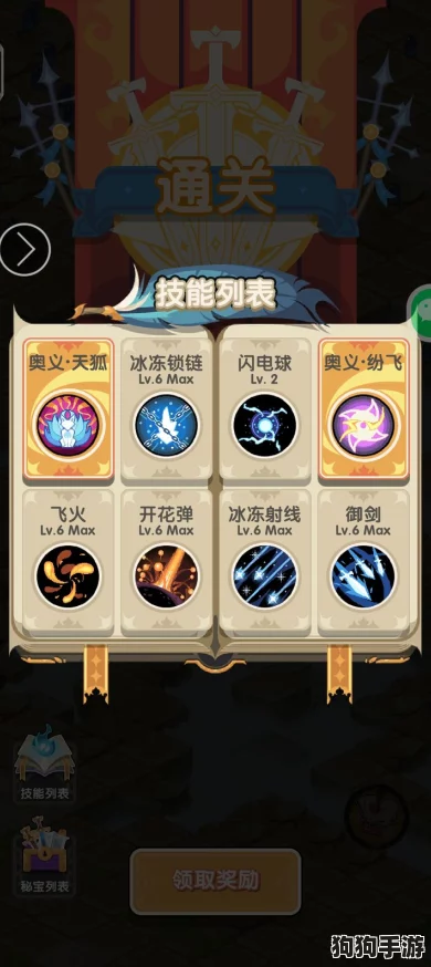 解锁'一闯到底'秘境：第二关深度攻略，助你勇攀巅峰之路！