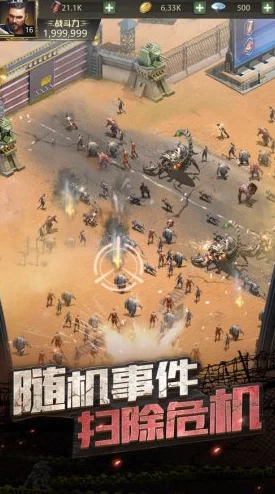 绝境突围：智勇双全，誓要终结丧尸围城浩劫！