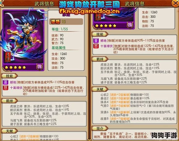 《少年曹操风云录》：武将魂灵蜕变与进阶奥义之旅