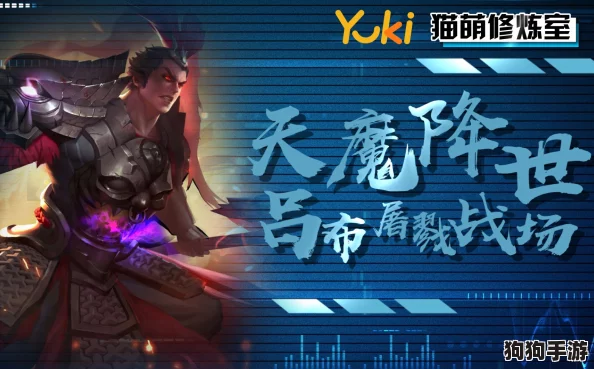 《天魔传说》战神吕布：PVP巅峰对决，实战技巧与策略全攻略！