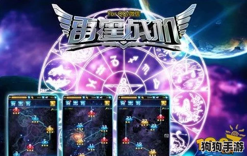 迷雾城堡：极速刷星秘籍，解锁高分星星终极技巧！
