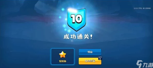 迷雾城堡:极速刷星秘籍,解锁高分星星终极技巧! 迷雾城堡:极速刷星秘籍,解锁高分星星终极技巧!