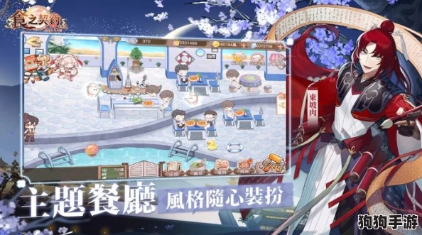 《食之契约》2024独家尊享福利码，限时解锁味蕾盛宴！