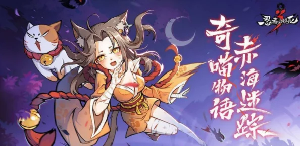 《忍者必须死3》2024年9月尊享兑换码大放送，限时领取最新福利！