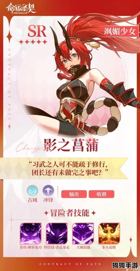 重塑命运轨迹:圣契菖蒲阵容搭配策略与深度解析 重塑命运轨迹:圣契菖蒲阵容搭配策略与深度解析