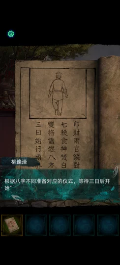 纸嫁衣7卿不负首章:精妙手串布局攻略,解锁情缘新篇章! 纸嫁衣7卿不负首章:精妙手串布局攻略,解锁情缘新篇章!