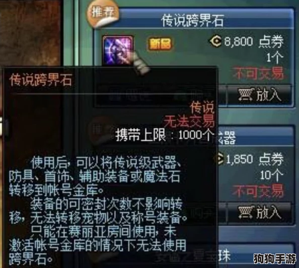 《地下城勇士》传说装备精选：单件神器，哪一款助你战力飙升？