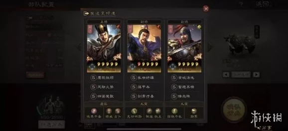 解锁S3霸业之路：三国志战略版名声上限突破秘籍与提升策略！