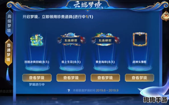 解锁王者荣耀梦境大乱斗：新奇模式全攻略，玩转乱战新纪元！