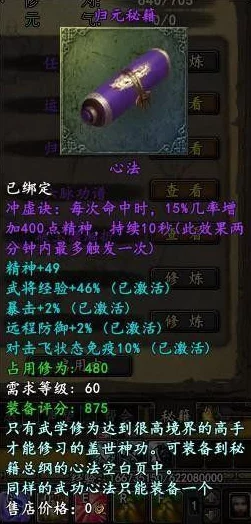 古龙风云录:座忘道秘技归属与深度攻略全解析 古龙风云录:座忘道秘技归属与深度攻略全解析
