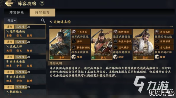 探秘《椿之歌》：解锁顶尖玩家力荐的最强阵容搭配秘籍！