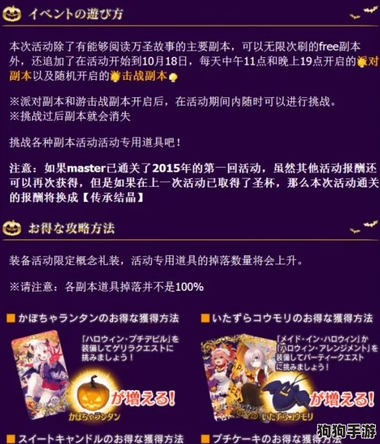 FGO万圣节盛宴Ⅲ:藏兵室深度布局与珍稀掉落全攻略! FGO万圣节盛宴Ⅲ:藏兵室深度布局与珍稀掉落全攻略!