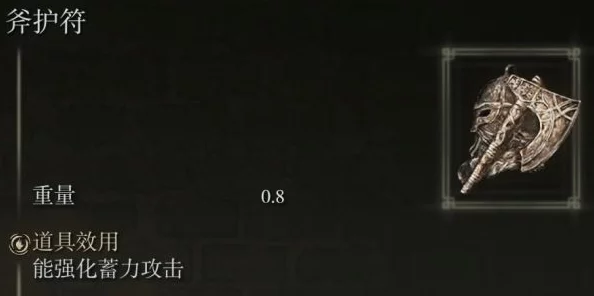艾尔登法环：独特义手护符的高效获取策略与技巧