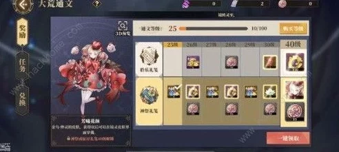 山海镜花：解锁120抽终极秘籍与高效获取策略！