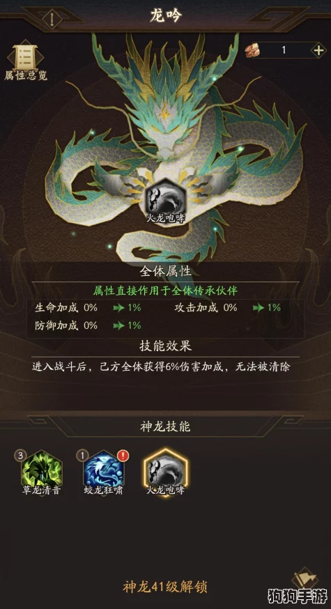 神仙道:龙族觉醒之路,多少级方能驾驭神龙之威? 神仙道:龙族觉醒之路,多少级方能驾驭神龙之威?