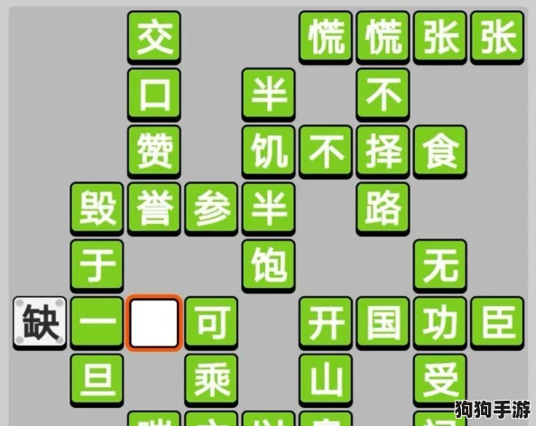 成语小秀才124关智胜秘籍，解锁第124道难关答案！