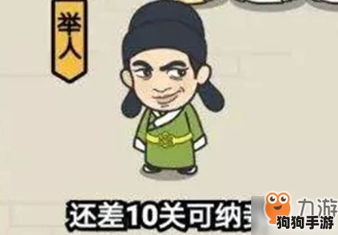 成语小秀才124关智胜秘籍,解锁第124道难关答案! 成语小秀才124关智胜秘籍,解锁第124道难关答案!