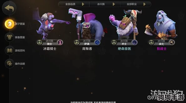 冰川骑士流深度攻略：打造无敌阵容，站位技巧全解析！