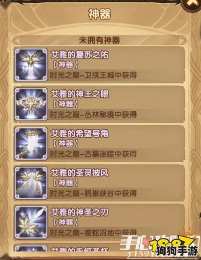 《我的门派》手游深度启航:开局炼器策略全,打造专属神器之路! 《我的门派》手游深度启航:开局炼器策略全,打造专属神器之路!