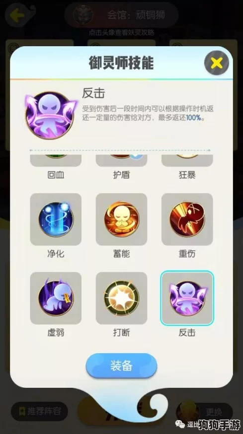 捉妖灵犀奥秘:如何高效提升,解锁强力伙伴默契攻略! 捉妖灵犀奥秘:如何高效提升,解锁强力伙伴默契攻略!
