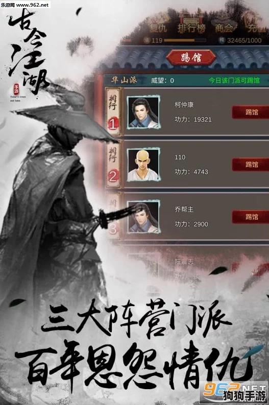 古今江湖：铸就铜墙铁壁，防御力飙升秘籍全解析！