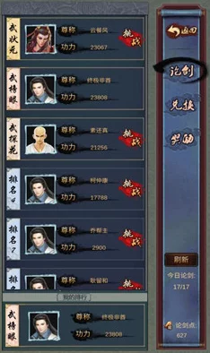 古今江湖:铸就铜墙铁壁,防御力飙升秘籍全解析! 古今江湖:铸就铜墙铁壁,防御力飙升秘籍全解析!