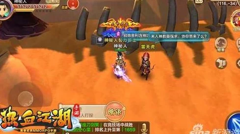 热血江湖探险记：生地瓜任务绝妙完成策略，武林高手进阶秘籍！