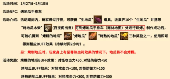 热血江湖探险记:生地瓜任务绝妙完成策略,武林高手进阶秘籍! 热血江湖探险记:生地瓜任务绝妙完成策略,武林高手进阶秘籍!