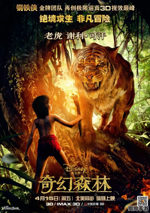 奇幻动物森林:可米英雄的生存法则与非凡传奇! 奇幻动物森林:可米英雄的生存法则与非凡传奇!
