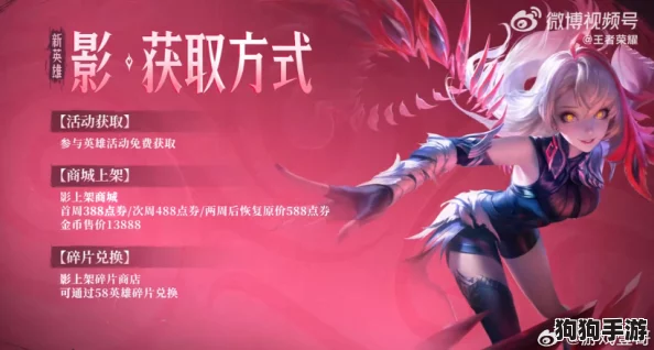 《王者荣耀》神秘新英雄'影',技能炫酷登场,重塑战场格局! 《王者荣耀》神秘新英雄'影',技能炫酷登场,重塑战场格局!