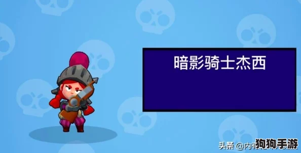 荒野乱斗深度解析:杰西战士的非凡属性与战术制胜秘籍! 荒野乱斗深度解析:杰西战士的非凡属性与战术制胜秘籍!