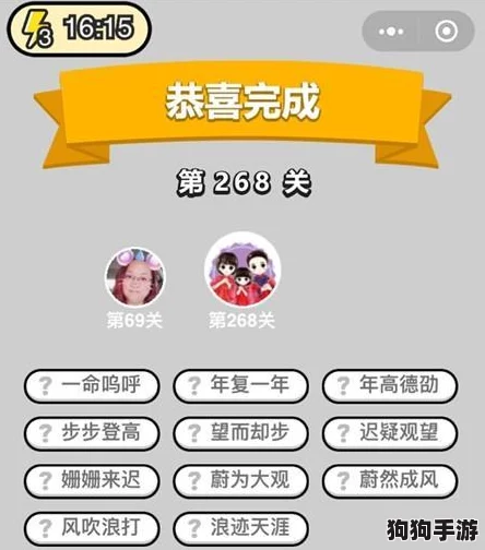 成语小秀才141关智慧挑战,独家攻略助你轻松过关! 成语小秀才141关智慧挑战,独家攻略助你轻松过关!