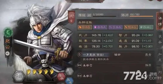 巅峰对决！《三国志战略版》赵张关蜀枪VS关关张，谁才是最强蜀汉铁骑？