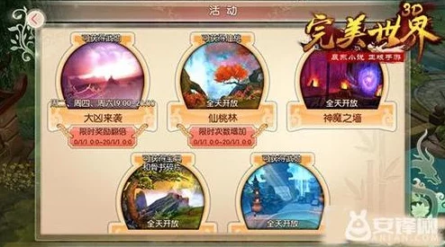 《完美世界》手游:高效获取祝福值攻略,助力你的角色飞速成长! 《完美世界》手游:高效获取祝福值攻略,助力你的角色飞速成长!