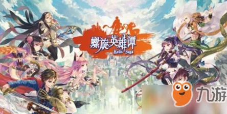 《螺旋英雄谭》深度解析：平民逆袭，打造无敌阵容搭配策略指南！