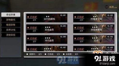 解锁VGAME法尔传奇搭档：异闻任务深度攻略，携手共闯奇幻之旅！