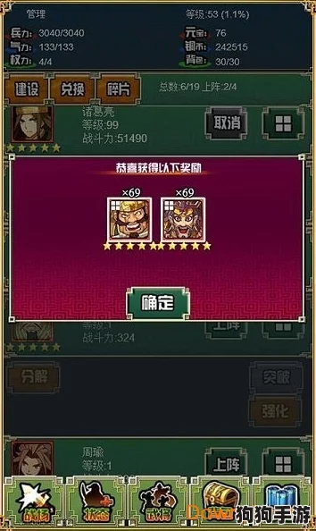 《英雄逐鹿:三国志首章六幕深度通关秘籍》全解析 《英雄逐鹿:三国志首章六幕深度通关秘籍》全解析