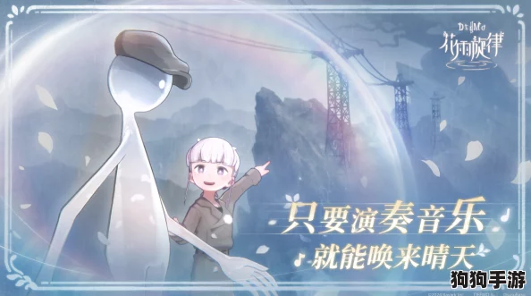 解锁花雨旋律国服盛宴,独家预约福利领取秘籍大公开! 解锁花雨旋律国服盛宴,独家预约福利领取秘籍大公开!
