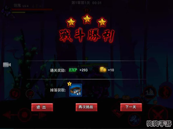 解锁超燃战力！独家元气火柴人顶级装备获取秘籍