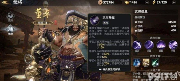 极无双2：巅峰阵容最强武将搭配策略指南