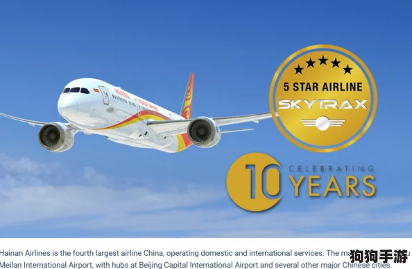 2024年度航空迷必玩!顶尖免费航空公司经营游戏排行榜盛宴 2024年度航空迷必玩!顶尖免费航空公司经营游戏排行榜盛宴