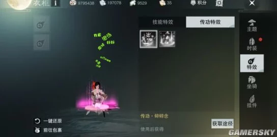 楚留香手游:暗恨生饰品挂件独家获取秘籍,助你魅力飙升! 楚留香手游:暗恨生饰品挂件独家获取秘籍,助你魅力飙升!