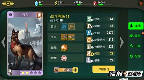 辐射避难所Online:汉考克英雄深度剖析,属性技能全图鉴震撼登场! 辐射避难所Online:汉考克英雄深度剖析,属性技能全图鉴震撼登场!