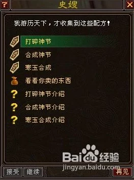 《天龙八部》102级神器锻造秘境：独步江湖的打造秘籍！
