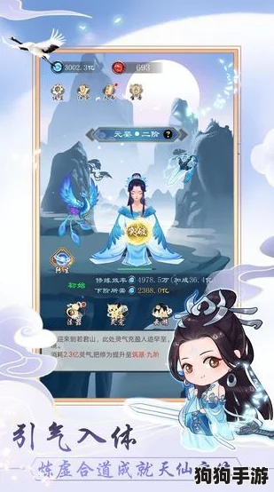 天宫秘境：解锁我与仙途的修为飙升秘籍